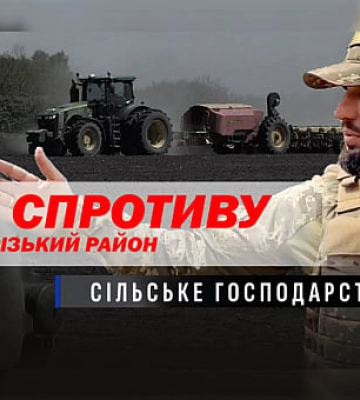 Рік спротиву: аграрний фронт Криворізького району