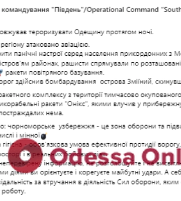 Оккупанты сбросили авиабомбы на остров Змеиный