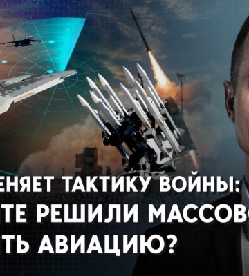 Кремль змінює тактику війни: чи масово застосовуватимуть авіацію