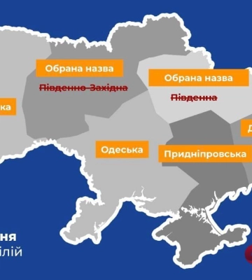 «Укрзалізниця» переименует Южную и Юго-Западную железные дороги