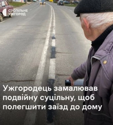Закарпатець замалював подвійну суцільну, аби полегшити поворот до свого будинку
