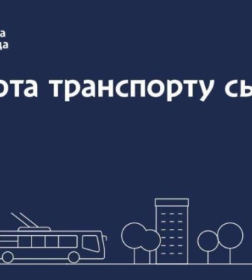Як працює громадський транспорт у Дніпрі 22 лютого