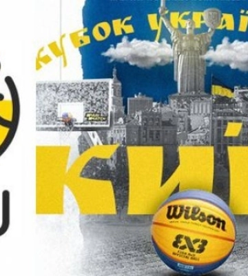 Наступний етап Кубка України з баскетболу 3х3 прийматиме Київ