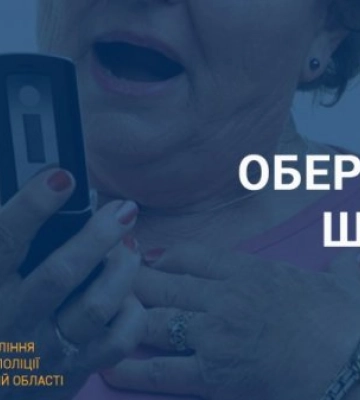 Ошукали мешканку Миколаєва на понад 70 тисяч гривень – правоохоронці встановлюють шахраїв