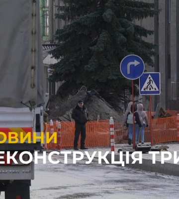 У Львові відкрили для проїзду транспорту ще одну ділянку вулиці Шевченка