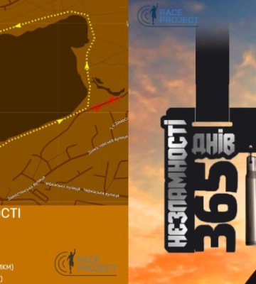 У Сумах пройде благодійний забіг “365 днів незламності!”