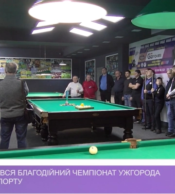В Ужгороді відбувся чемпіонат міста з більярдного спорту (ВІДЕО)