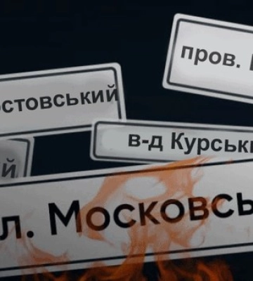 Терехов: В Харькове будет частичное переименование, чтобы люди привыкали
