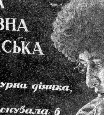Видатна меценатка і музейниця з Полтавщини: до 170-річчя Катерини Скаржинської