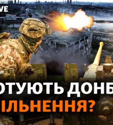 Донбас вибухає: Маріуполь, Донецьк, Макіївка. ЗСУ готують наступ?
