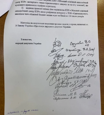 Конфлікт навколо закупівлі обладнання для променевої терапії: хто і де лікуватиме онкохворих? Конфлікт навколо закупівлі обладнання для променевої терапії: хто і де лікуватиме онкохворих?