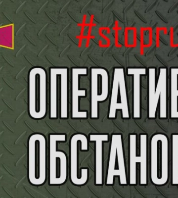 Українські військові за добу відбили близько 90 атак сил РФ на 5 напрямках – Генштаб