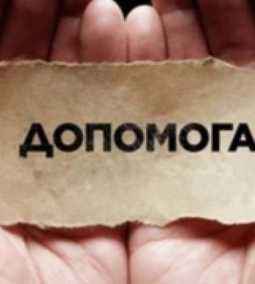 Жителі Рівненської громади отримають матеріальну допомогу
