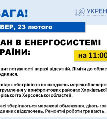 «Укренерго»: Через обстріли є знеструмлення на прифронтовій Харківщині