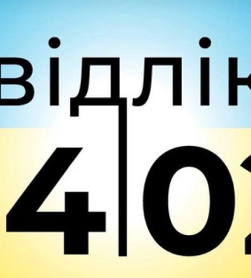 Рівненська ОВА застерігає від проведення масових заходів 24 лютого