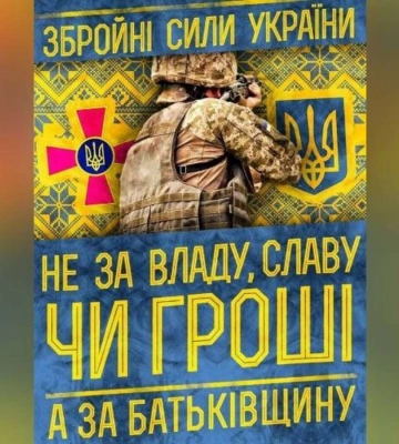 Ти потрібен своїй Батьківщині: у Дніпрі закликають вступати в ряди ЗСУ