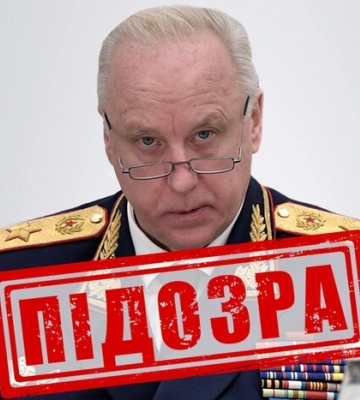 СБУ оголосила підозру головному путінському слідчому
