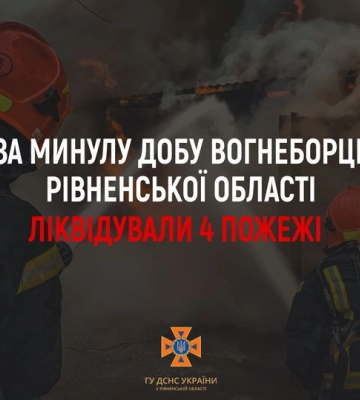 Згорів мотоцикл, палала хата: за добу на Рівненщині сталося 4 пожежі
