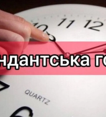 На Київщині продовжили дію комендантської години