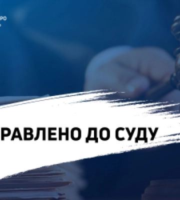 ДБР завершило розслідування стосовно чиновниці Держгеокадастру Миколаївщини, яка вимагала хабар за реєстрацію землі