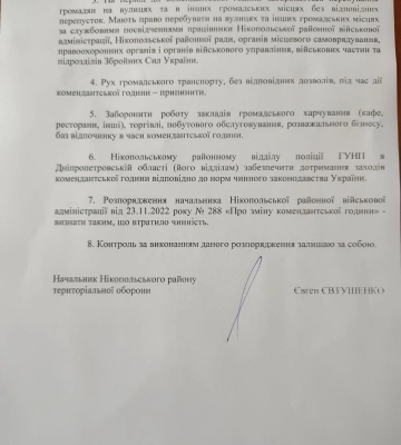На Дніпропетровщині змінюється тривалість комендантської години: де саме