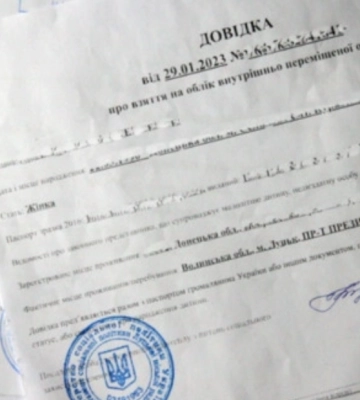 Стало известно, где в Луцке можно оформить справку ВПЛ