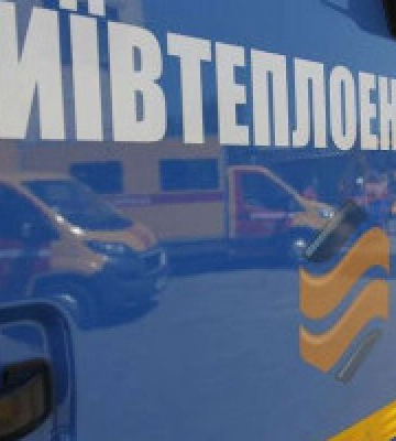 У “Київтеплоенерго” проводять обшуки за результатами ревізії Держаудитслужби