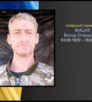 Під Бахмутом загинув залізний воїн з Полтавщини Віктор Мацак