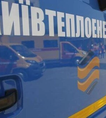 У “Київтеплоенерго” проводять обшуки за результатами ревізії Держаудитслужби
