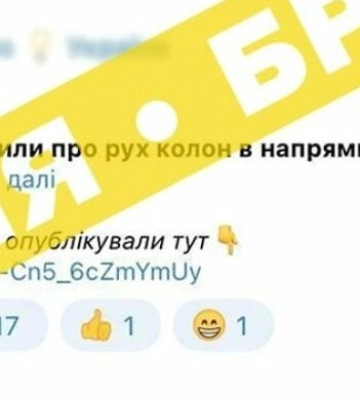 На Київ рухається колона російської техніки: російська пропаганда запустила черговий фейк