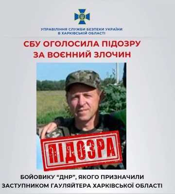 Організував на Харківщині нелегальну в’язницю: викрито бойовика “ДНР”