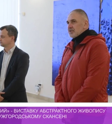«Чорна лютий» – виставку абстрактного живопису відкрили в Ужгороді