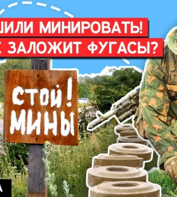 В Крыму решили создать минные поля: где появится «запретная зона»