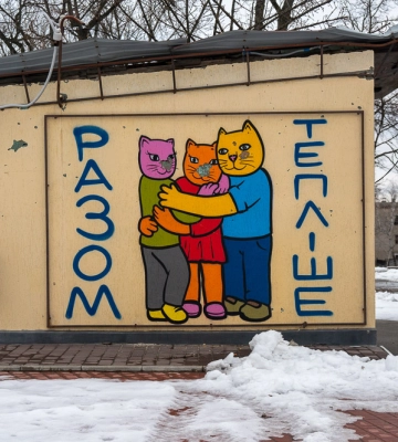 Ізюм, кінець зими