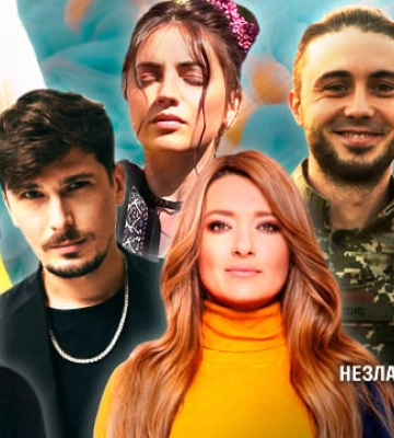 Історії не в словах, а в очах: зірки розповіли, що найбільше запам’ятали за рік війни