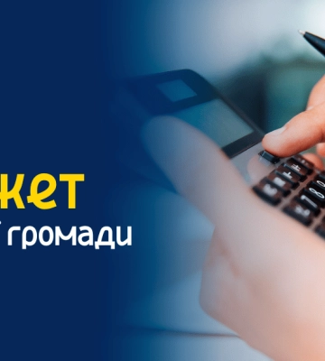 Депутати внесли корективи до бюджету Сум