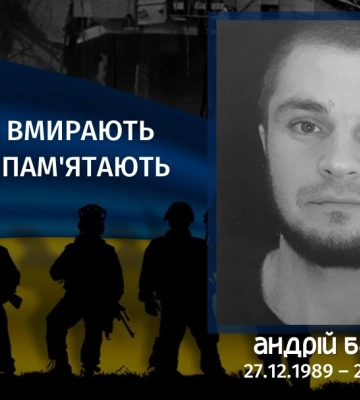 Минув рік із дня загибелі Андрія Багути: поліг у бою біля Кадетського корпусу