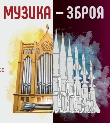 Рівненська філармонія долучилася до міжнародного проєкту «Музика Незламних» ВІДЕО