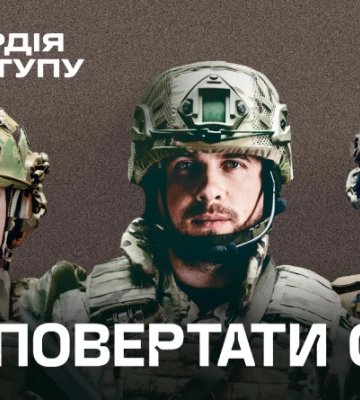 На Рівненщині продовжують формувати штурмові бригади “Гвардії наступу”
