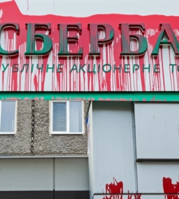 Сбербанк России в Крыму: бизнес под санкциями и эффект пропаганды