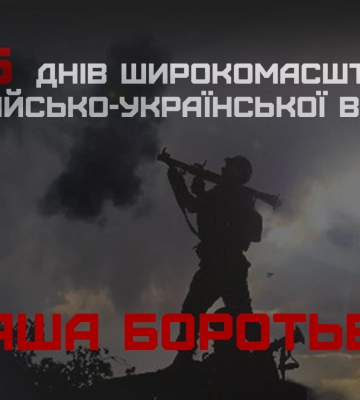 Україна вистояла!