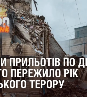 ДЕСЯТКИ ПРИЛЬОТІВ ПО ДНІПРУ. Як місто пережило рік російського терору