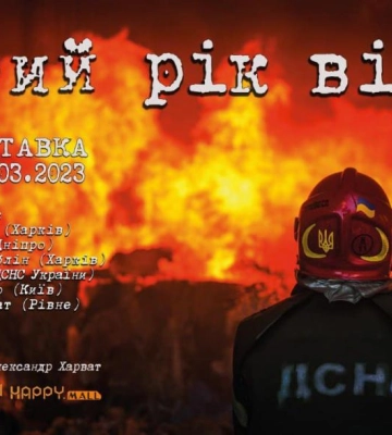 Рівне: Відкрили фотовиставку «Лютий рік війни»
