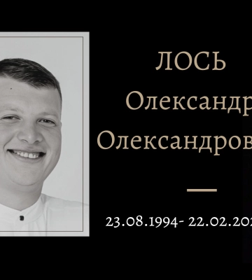 Завтра у Конотопі пройде прощання із захисником України