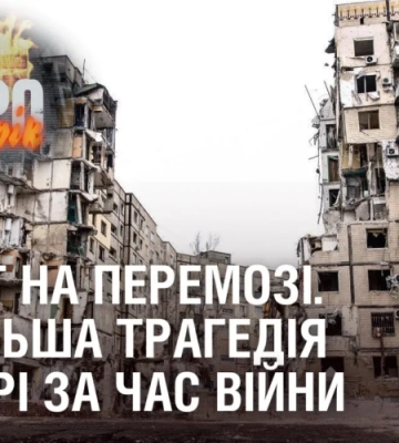 В Ужгороді погасили марку &quot;ПТН ПНХ!&quot;