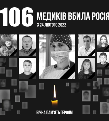 За рік війни у Харкові загинули 106 медиків