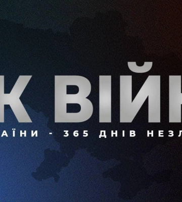 Ігор Клименко: Наш бій триває