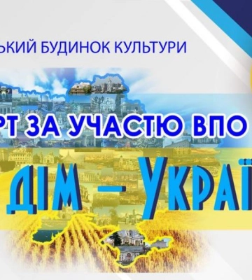 У Рівному виступатимуть переселенці