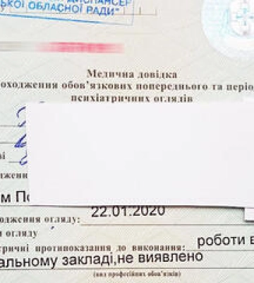 Полтавських освітян змушують платити за профогляд