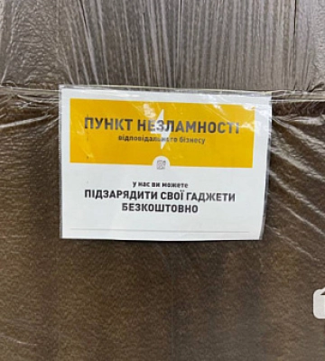В Днепропетровской области наибольшее количество «Пунктов несокрушимости»